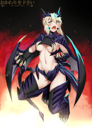 Rule 34 | 1girl, animal hands, artist name, artoria pendragon (fate), artoria pendragon (lancer alter) (fate), blonde hair, blush, breasts, claws, commentary, cowfee, dragon girl, dragon wings, english commentary, fang, fate/grand order, fate (series), full body, hair between eyes, highres, horns, looking at viewer, medium breasts, monster girl, monsterification, navel, open mouth, scales, short hair, slit pupils, solo, stomach, tail, underboob, wings, yellow eyes