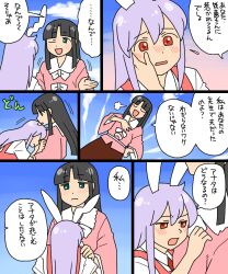 Rule 34 | 2girls, animal ears, apron, black hair, blue sky, blush, bow, cloud, cloudy sky, comic, commentary request, hime cut, houraisan kaguya, koyama shigeru, long hair, long sleeves, multiple girls, necktie, open mouth, outdoors, pink shirt, purple hair, rabbit ears, red apron, red eyes, red necktie, reisen udongein inaba, shirt, short sleeves, sky, touhou, translation request, white bow, white shirt