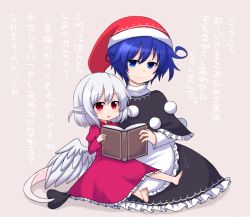 Rule 34 | 2girls, apron, barefoot, beige background, black dress, blue eyes, blue hair, book, doremy sweet, dress, hat, kishin sagume, long sleeves, multiple girls, nightcap, on lap, pom pom (clothes), purple dress, reading, red eyes, shiohachi, short hair, silver hair, tail, tapir tail, touhou, translation request, waist apron, white wings, wings, aged down