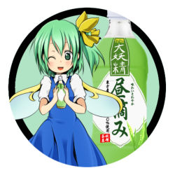 Rule 34 | 1girl, aki (akikaze asparagus), autumn (artist), circle, daiyousei, drink, female focus, green eyes, green hair, hair ribbon, lowres, matching hair/eyes, one eye closed, ribbon, solo, text focus, embodiment of scarlet devil, touhou, translation request, wings, wink