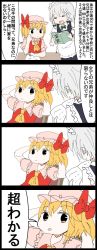 Rule 34 | &gt;:(, 4koma, blonde hair, blue dress, bored, comic, dress, elbow rest, flandre scarlet, frown, hair between eyes, hat, highres, izayoi sakuya, jetto komusou, looking at another, maid, maid headdress, mob cap, puffy short sleeves, puffy sleeves, reading, red dress, red eyes, shirt, short hair, short sleeves, side ponytail, silver hair, touhou, translation request, v-shaped eyebrows, white shirt