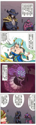 Rule 34 | 1girl, 2boys, 4koma, baron nashor, breasts, chinese text, cleavage, comic, highres, jax (league of legends), league of legends, medium breasts, monster, multiple boys, sona (league of legends), teemo, translation request, twisted fate, waero