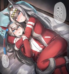 Rule 34 | 2girls, animal ears, arm around neck, bed, blue hair, blush, commentary request, ear ornament, from above, furrowed brow, grey hair, hairband, head on pillow, height difference, highres, horse ears, horse girl, horse tail, hug, indoors, jacket, kanikama25, long hair, looking at another, looking to the side, lying, multiple girls, nose blush, oguri cap (umamusume), on back, on bed, on side, pants, parted bangs, pillow, red jacket, red pants, red track suit, smile, tail, tamamo cross (umamusume), track jacket, track pants, track suit, translation request, umamusume, very long hair, yuri
