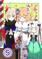 Rule 34 | 3girls, :&lt;, absurdres, ahoge, blonde hair, blush stickers, bow, brown eyes, closed eyes, closed mouth, commentary request, cover, cover page, fate/grand order, fate (series), floral print, flower, fur collar, green bow, green kimono, green ribbon, hair bow, hair flower, hair ornament, highres, japanese clothes, jeanne d&#039;arc (fate), jeanne d&#039;arc (new beginning) (fate), jeanne d&#039;arc (ruler) (fate), jeanne d&#039;arc alter (fate), jeanne d&#039;arc alter (new beginning) (fate), jeanne d&#039;arc alter santa lily (fate), jeanne d&#039;arc alter santa lily (new beginning) (fate), kimono, light brown hair, long sleeves, multiple girls, obi, official alternate costume, one eye closed, palms together, praying, print kimono, ranf, red flower, ribbon, sash, smile, striped bow, striped ribbon, translation request, white hair, white kimono, wide sleeves