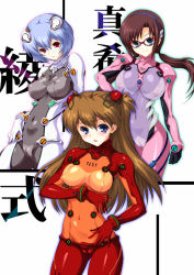 Rule 34 | 00s, 3girls, :o, adapted costume, alternate costume, ayanami rei, blue hair, blush, bodysuit, bracer, breasts, brown hair, cameltoe, character name, cleavage, cleft of venus, clothes writing, covered erect nipples, covered navel, cowboy shot, glasses, gloves, grey hair, groin, hair between eyes, hair ornament, hairband, hand on own hip, head tilt, impossible bodysuit, impossible clothes, joy ride, large breasts, light smile, long hair, looking at viewer, low twintails, makinami mari illustrious, multicolored clothes, multiple girls, neon genesis evangelion, outline, parted bangs, parted lips, plugsuit, puffy nipples, raised eyebrows, rebuild of evangelion, red-framed eyewear, red eyes, see-through, see-through cleavage, shiny clothes, short hair, simple background, skin tight, smile, souryuu asuka langley, sweatdrop, test plugsuit, turtleneck, twintails, two side up, white background