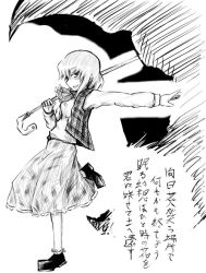 Rule 34 | 1girl, ascot, female focus, full body, greyscale, holding, holding umbrella, kazami yuuka, loafers, monochrome, outstretched arm, parasol, plaid, plaid skirt, plaid vest, profile, shoes, short hair, skirt, smirk, solo, standing, standing on one leg, touhou, translation request, umbrella, vest