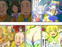 Rule 34 | !, :d, ;d, aged up, blush, breasts, cheering, christmas tree, cleavage, close-up, comic, cosplay, crossdressing, dragon girl, gaijin 4koma (meme), half-closed eyes, happy, heart, kanna kamui, karuta (karuta01), kobayashi-san chi no maidragon, large breasts, lucoa (maidragon), magatsuchi shouta, magical girl, meme, multiple boys, multiple girls, old, old man, old woman, one eye closed, open mouth, salute, simple background, smile, speech bubble, text focus, translation request, two-finger salute, watching, white background, wink