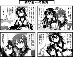 Rule 34 | 10s, 3girls, akatsuki (kancolle), bare shoulders, black hair, breasts, comic, elbow gloves, gloves, greyscale, hair ornament, hairband, headgear, ikazuchi (kancolle), kantai collection, long hair, medium breasts, monochrome, multiple girls, nagato (kancolle), personification, teruui, translated