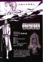 Rule 34 | 1boy, absurdres, armor, blonde hair, boots, cape, character name, character profile, character sheet, coat, expressions, gloves, highres, ishikawa fumi, knee boots, male focus, monochrome, monster, official art, over zenith, scan, short hair, standing, trench coat, vitis