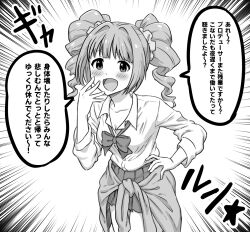 Rule 34 | 1girl, blush, bow, bowtie, breasts, clothes around waist, drill hair, emphasis lines, greyscale, gussuripii, hair ornament, hair scrunchie, hand on own hip, hand up, idolmaster, idolmaster (classic), long hair, looking at viewer, miniskirt, monochrome, open collar, open mouth, pleated skirt, school uniform, scrunchie, shirt, sidelocks, skirt, sleeves pushed up, small breasts, smile, solo, speech bubble, sweater, sweater around waist, takatsuki yayoi, thighs, translation request, twintails, white background