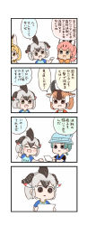 Rule 34 | 4koma, 5girls, :d, ^ ^, animal ears, arm behind head, batta (ijigen debris), black hair, blue eyes, blush, blush stickers, bow, bowtie, brown eyes, brown hair, caracal (kemono friends), chibi, closed eyes, clothes writing, comic, commentary request, empty eyes, extra ears, flipped hair, furrowed brow, greater roadrunner (kemono friends), green eyes, green hair, grey hair, hair tubes, hat, hat feather, highres, holding, holding paper, horns, kemono friends, kemono friends 2, kyururu (kemono friends), light brown hair, looking at another, medium hair, multicolored hair, multiple girls, open mouth, orange eyes, orange hair, paper, parted lips, pronghorn (kemono friends), red hair, serval (kemono friends), shirt, short sleeves, sidelocks, smile, translation request, upper body, v-shaped eyebrows, white hair