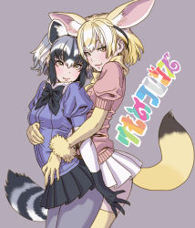 Rule 34 | 2girls, :3, absurdres, animal ears, arched back, black gloves, black hair, black skirt, blonde hair, bow, bowtie, common raccoon (kemono friends), copyright name, cowboy shot, elbow gloves, fang, fang out, fennec (kemono friends), fox ears, fox tail, fur collar, gloves, grey background, grey hair, grey legwear, hand on another&#039;s stomach, highres, hug, hug from behind, kemono friends, looking at viewer, multicolored hair, multiple girls, pantyhose, pleated skirt, puffy short sleeves, puffy sleeves, raccoon ears, raccoon tail, short hair, short sleeves, simple background, skirt, smile, tail, thighhighs, white skirt, yamashita shun&#039;ya, yellow eyes, yellow gloves, yellow legwear, yuri