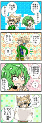 Rule 34 | + +, 2girls, 4koma, alternate costume, ass, bag, blush, comic, commentary, constricted pupils, contemporary, earmuffs, green eyes, green hair, green jacket, hand on own chin, handsome wataru, head tilt, highres, jacket, light brown hair, multiple girls, notice lines, open mouth, pillow, pointy hair, ribbed sweater, short hair, smile, soga no tojiko, sweater, touhou, toyosatomimi no miko, track jacket, translation request, white sweater, yellow eyes