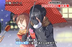 Rule 34 | 1boy, 1girl, :d, black gloves, black hair, brown hair, closed eyes, covering face, embarrassed, facepalm, gloves, holding another&#039;s arm, interview, kirito, meme, meso-meso, microphone, mittens, open mouth, parody, polka dot, scarf, shared umbrella, short hair, silica, smile, snow, snowing, special feeling (meme), striped clothes, striped scarf, sword art online, translation request, twintails, umbrella