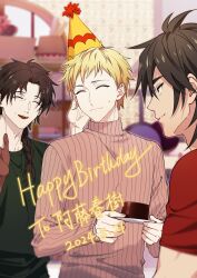Rule 34 | 3boys, ahoge, atou haruki, blonde hair, blurry, blurry background, braid, brown hair, brown sweater, chinese commentary, closed eyes, closed mouth, commentary request, english text, green eyes, green shirt, happy birthday, harada minoru, hat, highres, indoors, isoi reiji, long sleeves, male focus, multiple boys, open mouth, parted bangs, party hat, red shirt, ribbed sweater, saibou shinkyoku, scar, scar on face, scar on forehead, shirt, short hair, short sleeves, side braid, smile, sweat, sweater, turtleneck, turtleneck sweater, upper body, xiaxiajiang