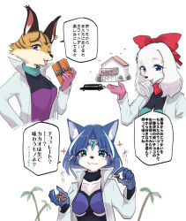 Rule 34 | 3girls, :3, :t, almond, animal ears, animal nose, aqua eyes, black ribbon, blue bodysuit, blue eyes, blue gemstone, blue hair, blue shirt, blush, body fur, bodysuit, bow, box, breasts, bush, car, cat ears, cat girl, circlet, claws, cleavage cutout, closed mouth, clothing cutout, collarbone, cropped torso, crystal, dog ears, dog girl, earrings, eating, fay spaniel, female focus, food, fox ears, fox girl, furry, furry female, gem, gift, gift box, gloves, hair bow, hair tubes, hand up, hands up, happy, high collar, highres, holding, holding food, holding gift, house, jacket, japanese text, jewelry, krystal, light blush, limousine, long sleeves, looking at viewer, medium breasts, miyu lynx, motor vehicle, multicolored hair, multicolored shirt, multiple girls, namagaki yukina, nintendo, nut (food), one eye closed, open clothes, open jacket, open mouth, pink gloves, purple eyes, purple shirt, red bow, ribbon, ring, shirt, short hair, simple background, single earring, smile, snout, sparkle, speech bubble, star fox, star fox 2, star fox assault, streaked hair, talking, text focus, translation request, two-tone hair, upper body, v-shaped eyebrows, white background, white jacket, wink