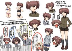 Rule 34 | +++, 4girls, :d, akiyama yukari, alisa (girls und panzer), american flag bikini, american flag print, angry, bikini, black neckwear, black panties, black shorts, black socks, black sports bra, blank eyes, blazer, blue shorts, breasts, brown eyes, brown footwear, brown hair, brown jacket, closed eyes, closed mouth, commentary, constricted pupils, cropped arms, cropped legs, crying, denim, denim shorts, drawstring, dress shirt, emblem, expressions, fang, flag print, flying sweatdrops, freckles, frown, girls und panzer, gloom (expression), grey jacket, grey shirt, grimace, hair ornament, hand on own hip, hand up, hands in pockets, hood, hood down, hoodie, jacket, kay (girls und panzer), kneehighs, loafers, long sleeves, looking at another, looking at viewer, looking away, medium hair, messy hair, midori niku, military, military uniform, multiple girls, naomi (girls und panzer), navel, necktie, open mouth, panties, print bikini, saunders military uniform, saunders school uniform, school uniform, shirt, shoes, short hair, short twintails, shorts, small breasts, smile, smirk, socks, sports bra, standing, star (symbol), star hair ornament, sweatdrop, swimsuit, thighhighs, translation request, twintails, underwear, uniform, v-shaped eyebrows, very short hair, white shirt, wing collar