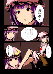 Rule 34 | bad id, bad pixiv id, check translation, comic, crescent, female focus, hat, kirieppa, multiple girls, patchouli knowledge, purple hair, red eyes, remilia scarlet, short hair, touhou, translated, translation request