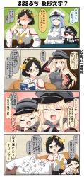 Rule 34 | 10s, 4girls, 4koma, :d, ^ ^, abyssal ship, bare shoulders, battleship princess, bismarck (kancolle), black hair, blonde hair, blue hair, breasts, chibi, closed eyes, comic, commentary request, detached sleeves, drooling, eating, epaulettes, closed eyes, female admiral (kancolle), food, food on face, glasses, gloves, green eyes, grey eyes, hat, highres, kantai collection, kirishima (kancolle), large breasts, long sleeves, military, military uniform, multiple girls, nontraditional miko, open mouth, puchimasu!, red eyes, short hair, smile, sweat, translation request, uniform, white gloves, wide sleeves, yuureidoushi (yuurei6214)