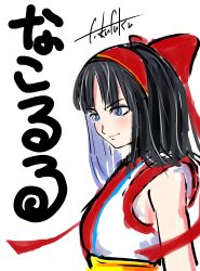 Rule 34 | 1girl, absurdres, ainu clothes, artist name, black hair, blue eyes, breasts, from side, hair ribbon, highres, japanese text, long hair, medium breasts, nakoruru, ribbon, samurai spirits, smile, snk, solo, the king of fighters, translated
