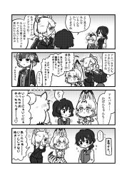 Rule 34 | 6+girls, alpaca ears, alpaca suri (kemono friends), alpaca tail, alternate costume, alternate hairstyle, animal ears, bare shoulders, blush, bow, bowtie, collared shirt, comic, elbow gloves, emperor penguin (kemono friends), extra ears, flying sweatdrops, formal, gloves, greyscale, hair bun, hair over one eye, hair tie, highres, jewelry, kaban (kemono friends), kemono friends, kotobuki (tiny life), locked arms, long hair, long sleeves, monochrome, multiple girls, narwhal (kemono friends), neck ribbon, necklace, necktie, pearl necklace, ponytail, print gloves, print neckwear, print skirt, ribbon, royal penguin (kemono friends), serval (kemono friends), serval print, serval tail, shirt, short hair, single hair bun, skirt, sleeveless, suit, sweatdrop, tail, translation request, twintails, vest