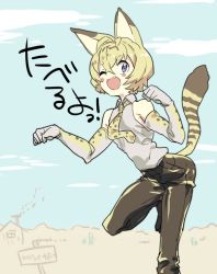 Rule 34 | 10s, 1boy, adapted costume, animal ears, billy the kid (fate), black pants, blue eyes, blue sky, cactus, cloud, color connection, cosplay, day, elbow gloves, fang, fate/grand order, fate (series), gloves, hair color connection, kemono friends, male focus, necktie, pants, paw pose, serval (kemono friends), serval (kemono friends) (cosplay), serval print, serval tail, sin (hankotsu bunny), sky, sleeveless, smile, solo, standing, standing on one leg, tail