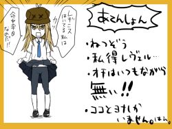 Rule 34 | 1girl, bike shorts, brown hair, chinatsu (jormungand), clothes lift, hat, jormungand (manga), necktie, skirt, skirt lift, taneko (motitto092), translation request