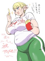Rule 34 | !, !!, !?, 1girl, absurdres, blonde hair, blue eyes, blush, braid, breasts, clothes writing, commentary request, covered navel, cowboy shot, ear wiggle, elf-san wa yaserarenai., erufuda-san, food, french fries, green pants, highres, karaage53ko, large breasts, pants, plump, pointy ears, shirt, short sleeves, sidelocks, simple background, solo, sparkle, thick arms, thick thighs, thighs, translation request, white background, white shirt