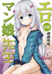 Rule 34 | 10s, 1girl, blue eyes, blush, bottomless, bow, breasts, comet-kun, cover, cover page, cum, cum on clothes, eromanga sensei, hair bow, highres, hoshikuzu witch meruru, izumi sagiri, long hair, looking at viewer, low-tied long hair, navel, nipples, off shoulder, seiza, sidelocks, silver hair, sitting, sleeves past wrists, small breasts, solo, sweat, yahiro pochi