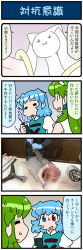 Rule 34 | 1other, 2girls, :3, = =, artist self-insert, blue gloves, blue hair, cellphone, closed eyes, commentary request, fish, food, gloves, gradient background, green hair, hair ornament, hair tubes, heterochromia, highres, holding, holding phone, juliet sleeves, knife, kochiya sanae, kyubey, long sleeves, mahou shoujo madoka magica, mahou shoujo madoka magica (anime), mizuki hitoshi, multiple girls, open mouth, phone, photo inset, puffy sleeves, red eyes, sleeveless, smartphone, sweatdrop, tatara kogasa, touhou, translation request, tuna, vest