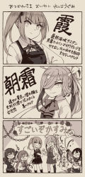 Rule 34 | &gt;:o, 3koma, 5girls, :o, ahoge, asashimo (kancolle), asymmetrical bangs, bad id, bad pixiv id, black ribbon, black socks, blush, bow, bowtie, clenched hand, closed eyes, comic, confetti, dress, fang, glasses, hair over one eye, hair ribbon, headband, highres, kantai collection, kasumi (kancolle), kneehighs, long hair, long sleeves, looking at viewer, looking down, looking up, m1 bazooka, miroku san-ju, monochrome, multiple girls, on one knee, ooyodo (kancolle), open mouth, pantyhose, party popper, pinafore dress, ponytail, ribbon, rocket launcher, school uniform, sharp teeth, side ponytail, single thighhigh, skirt, sleeveless, sleeveless dress, smile, socks, standing, suspenders, teeth, thighhighs, tsurime, v-shaped eyebrows, wavy mouth, weapon