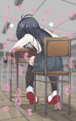 Rule 34 | 1girl, asashio (kancolle), black hair, black socks, chair, classroom, commentary request, desk, from behind, full body, grey skirt, have to pee, highres, indoors, kantai collection, kneehighs, long hair, miniskirt, narumiya (narumiya), paid reward available, pleated skirt, school chair, school desk, shirt, sitting, skirt, socks, solo, sound effects, variant set, white shirt