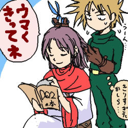 Rule 34 | 1boy, 1girl, book, brown gloves, chunsoft, closed eyes, cutting hair, dragon quest, dragon quest ii, enix, gloves, hanbu hantarou, lowres, prince of samantoria, princess of moonbrook, scissors, simple background, surprised, sweatdrop, text focus, thought bubble, translation request, white background