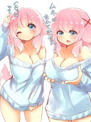 Rule 34 | 2girls, animal ears, bad id, bad pixiv id, blue eyes, breasts, cleavage, ears down, kanae (naomi), large breasts, multiple girls, naked sweater, nanashin naomi, no bra, off shoulder, one eye closed, original, pink hair, short hair, sweater, tail, translation request, wink