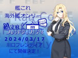 Rule 34 | 1girl, belt, black belt, black jacket, black necktie, black skirt, blonde hair, blue background, blue eyes, bomber jacket, breasts, commentary request, dress shirt, gradient background, highres, hornet (kancolle), jacket, kantai collection, large breasts, long hair, looking at viewer, necktie, orikoshi shino, pencil skirt, second-party source, shirt, skirt, solo, standing, translation request, white shirt