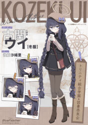 1girl alternate_costume bag bags_under_eyes beret black_hair black_pantyhose blue_archive blush boots bow braid brown_footwear brown_halo brown_pantyhose casual character_name closed_eyes closed_mouth commentary_request cup disposable_coffee_cup disposable_cup dress expressions full_body glasses halo hat hat_bow highres holding holding_cup long_hair long_sleeves looking_at_viewer pantyhose purple_eyes shoulder_bag smile standing sweatdrop translation_request twin_braids ui_(blue_archive) umou_(may65879) very_long_hair