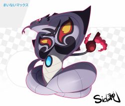 Rule 34 | arbok, coil, commentary request, creatures (company), full body, game freak, gen 1 pokemon, gigantamax, glowing, hashtag, nintendo, no humans, pokemon, pokemon (creature), sharp teeth, sido (slipknot), signature, solo, tail, teeth, tongue, tongue out