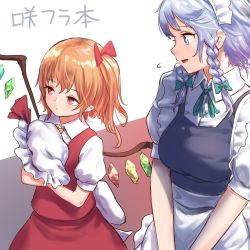 Rule 34 | 2girls, :d, apron, blonde hair, blue dress, blue eyes, bow, braid, commentary request, cowboy shot, crystal, dress, flandre scarlet, frilled apron, frills, green bow, green ribbon, hair bow, hat, unworn hat, hat ribbon, unworn headwear, holding, holding clothes, holding hat, izayoi sakuya, long hair, looking at another, maid, maid apron, maid headdress, mob cap, multiple girls, neck ribbon, one side up, open mouth, profile, puffy short sleeves, puffy sleeves, red bow, red eyes, red ribbon, red skirt, red vest, ribbon, roke (taikodon), shirt, short hair, short sleeves, silver hair, skirt, skirt set, smile, standing, touhou, translation request, twin braids, v arms, vest, waist apron, white apron, white background, white headwear, white shirt, wings