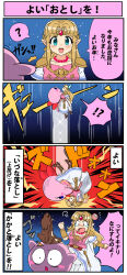 Rule 34 | 1boy, 1girl, absurdres, angry, blonde hair, breasts, comic, dress, elf, grin, highres, holding, injury, japanese text, jewelry, jumping, kicking, kirby, kirby (series), legs, long hair, medium breasts, necklace, night, night sky, nintendo, open mouth, piledriver (wrestling), pink dress, pointy ears, princess zelda, ryona, sky, smile, speech bubble, super smash bros., sweat, talking, tears, the legend of zelda, the legend of zelda: a link between worlds, translation request, upside-down, wrestling, you bird
