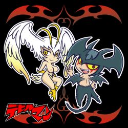Rule 34 | 1boy, 1girl, antennae, arms behind back, bad id, bad pixiv id, breasts, chibi, claws, demon, demon girl, demon wings, devilman, fang, female pubic hair, head wings, nude, pubic hair, red eyes, siren (devilman), smile, tail, wings, yellow eyes