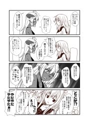 Rule 34 | 2girls, 4koma, ahoge, breasts, comic, commentary request, crossover, dark-skinned female, dark skin, demon girl, demon horns, gloves, greyscale, hibiki (kancolle), horns, jitome, kantai collection, long hair, looking at viewer, medium breasts, monochrome, multiple girls, open mouth, pointy ears, riel (yua), scared, school uniform, serafuku, sitting, skirt, sparkle, surprised, sweat, tank top, translation request, wings, yua (checkmate)