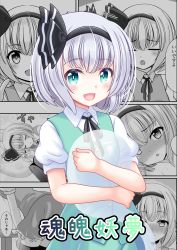 Rule 34 | 1girl, :d, absurdres, black hairband, blush, bright pupils, collared shirt, commentary request, green eyes, green skirt, green vest, hairband, highres, konpaku youmu, konpaku youmu (ghost), open mouth, puffy short sleeves, puffy sleeves, reimei (r758120518), shirt, short hair, short sleeves, silver hair, skirt, smile, solo, touhou, translated, upper body, vest, white shirt, wing collar