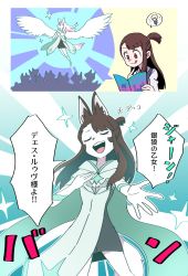 Rule 34 | :d, :q, animal ears, book, brand new animal, brown hair, closed eyes, cosplay, creator connection, dress, fox ears, furry, highres, hiwatashi nazuna, hiwatashi nazuna (cosplay), hoyon, idea, kagari atsuko, little witch academia, long hair, open mouth, red eyes, smile, speech bubble, tongue, tongue out, translation request, trigger (company)