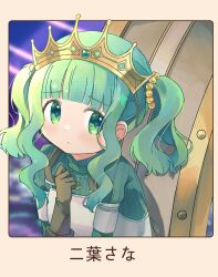 Rule 34 | 1girl, aqua gemstone, aqua hair, aqua sweater, armor, beads, blunt bangs, blush, breastplate, brown gloves, character name, clenched hand, closed mouth, crown, dot mouth, dot nose, eyes visible through hair, fold-over gloves, futaba sana, gloves, green eyes, hair beads, hair ornament, hand on own chest, hand up, highres, jewelry, looking at viewer, magia record: mahou shoujo madoka magica gaiden, magical girl, mahou shoujo madoka magica, medium hair, necklace, outside border, polaroid, ribbed sweater, ruru (rurumagi), sidelocks, solo, sweater, turtleneck, turtleneck sweater, twintails, upper body, wavy hair, worried