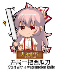 Rule 34 | 1girl, bilingual, bow, chibi, chinese text, commentary request, english text, fujiwara no mokou, hair bow, holding, holding knife, jokanhiyou, knife, long hair, looking at viewer, lowres, mixed-language text, puffy short sleeves, puffy sleeves, red eyes, shirt, short sleeves, simple background, smile, solo, sparkle, suspenders, touhou, translation request, upper body, very long hair, white background, white bow, white hair, white shirt