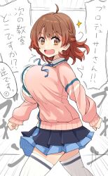 Rule 34 | 1girl, ahoge, blue ribbon, blue skirt, bouncing breasts, breasts, brown eyes, brown hair, cardigan, clenched hands, commentary request, cowboy shot, dot nose, from side, gakuen idolmaster, hanami ume, hatsuboshi gakuen school uniform, highres, idolmaster, large breasts, long sleeves, looking at viewer, looking to the side, medium hair, miniskirt, neck ribbon, open mouth, pink cardigan, ribbon, school uniform, skirt, sleeves past wrists, smile, solo, sound effects, sparkle, speech bubble, t3 (t3only), teeth, thighhighs, translated, unaligned breasts, upper teeth only, v-shaped eyebrows, white thighhighs, zettai ryouiki