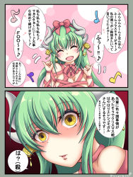 Rule 34 | 1girl, breasts, comic, earrings, fate/grand order, fate (series), green hair, hair between eyes, heart, highres, horns, jewelry, kiyohime (fate), long hair, multiple horns, pon (syugaminp), translation request, yellow eyes