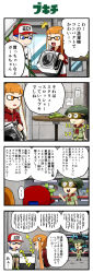 Rule 34 | +++, 2boys, 4koma, baseball cap, boy scout, comic, goggles, hat, highres, inkling, inkling boy, inkling player character, jacket, multiple boys, nintendo, pageratta, paint roller, pointy ears, scout movement, sheldon (splatoon), shirt, sloshing machine (splatoon), splat roller (splatoon), splatoon (series), splatoon 1, t-shirt, tentacle hair, track jacket, translated