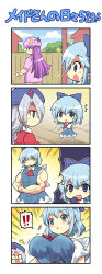 Rule 34 | !, 3girls, 4koma, age progression, blank eyes, blue eyes, blue hair, blue sky, blunt bangs, blush, bow, braid, breast expansion, breasts, character age, chibi, cirno, colonel aki, comic, commentary request, crescent, crescent hat ornament, crescent moon, dress, fence, flexing, hair between eyes, hair bow, hair intakes, hat, hat ornament, ice, ice wings, imagining, large breasts, mob cap, moon, multiple girls, nurse cap, open mouth, patchouli knowledge, pinafore dress, purple eyes, purple hair, short sleeves, sky, sleeveless dress, smile, spoken exclamation mark, surprised, sweatdrop, touhou, translation request, utility pole, wall, wings, yagokoro eirin