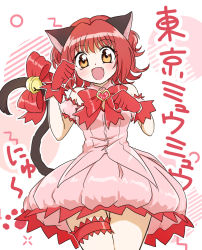 Rule 34 | 1girl, animal ears, animal hands, cat ears, cat paws, cat tail, dress, happy, highres, hs1122, looking at viewer, mew ichigo, momomiya ichigo, pink dress, red hair, ribbon, smile, tail, tail ornament, tail ribbon, thigh strap, tokyo mew mew, tokyo mew mew new, translation request, yellow eyes